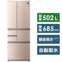 2021年製 シャープ 冷蔵庫 プラズマクラスター SJ-F503G-Tのサムネイル