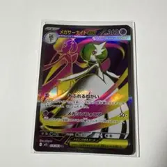 2026年最新】メガサーナイトex SARの人気アイテム - メルカリ