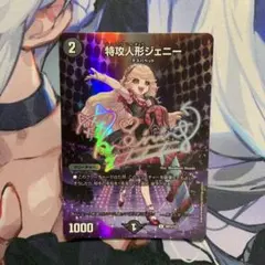 デュエルマスターズ 特攻人形ジェニー 神アート ボーダーレス P3/Y23