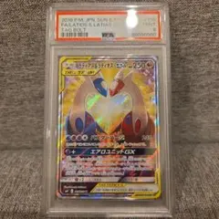 2026年最新】ラティアス&ラティオスgx sa psa9の人気アイテム - メルカリ