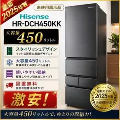 397 冷蔵庫 400㍑-500㍑ 展示品未使用 25年製 大型 設置無料 安い 