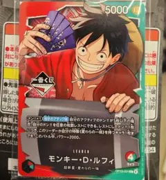 一番くじ　ワンピースカードゲーム　プロモ　カード