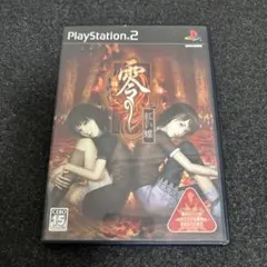 PS2 零 紅い蝶