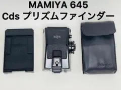 2026年最新】マミヤ cds ファインダーの人気アイテム - メルカリ