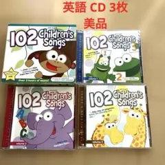 102 Children’s Songs 子ども向け英語ソング CD 3枚 美品