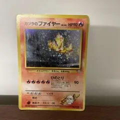 ポケモンカード カツラのファイヤー LV.44 旧裏面 - メルカリ
