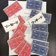 マジックてつ様 リクエスト 2点 まとめ商品