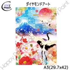 Happy Paint ダイヤモンドアート A3 いるか 神秘 お洒落／2092 - メルカリ