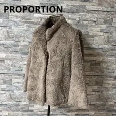 ⭕️PROPRTION 茶色ボア素材 ベージュジャケット　Lサイズ