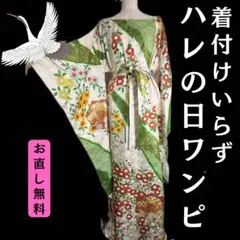 380 【訳あり】振袖リメイクワンピース成人式発表会 会食 結婚式 ステージ
