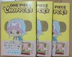 『新品未開封』 ONEPIECE CHOPPER'S チョッパーズ 6冊 新品未開封』 ONEPIECE CHOPPER'S チョッパーズ 6冊 - メルカリ