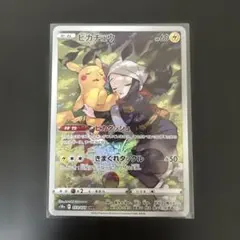 ピカチュウ　chr 汎用　ゲリラ