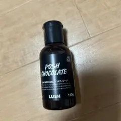 LUSH POSH CHOCOLATE シャワージェル 110g 未開封のサムネイル
