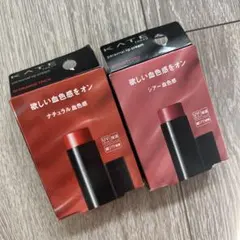 新品未開封　KATE リップクリーム 02 07セット