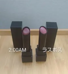 リップモンスター 07ラスボス 062:00AM
