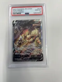 2026年最新】ブースターv sr psa10の人気アイテム - メルカリ