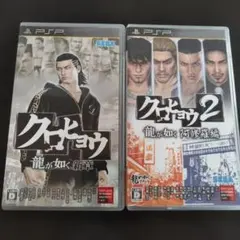 クロヒョウ 1 & 2 UMDセット