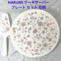 NARUMI ケーキサーバー プレート セット 花柄のサムネイル