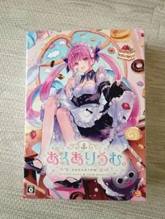 あくありうむ。for Windows 完全生産限定盤 あくありうむ。for Windows 完全生産限定版 hololive Official Edition