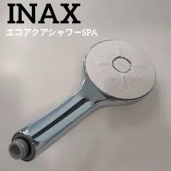 美品】INAX エコアクアシャワーSPA シャワーヘッド SMS-1807 - メルカリ