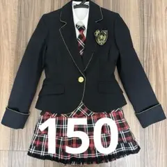 ブレザーとスカートセットフォーマル　女の子　卒業式　スーツ　150