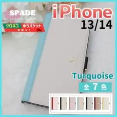 iPhone 13 14 手帳型 ケース ターコイズ 緑 スペード /752