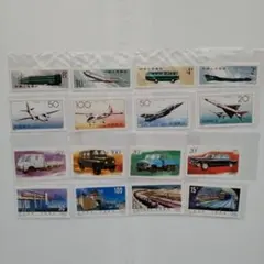 中国切手 交通運輸 16枚セット
