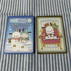 サンリオ　いちご新聞トレカ　箔押し　ポチャッコ　2枚セット