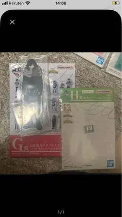 一番くじ 僕のヒーローアカデミア G賞 H賞 セット