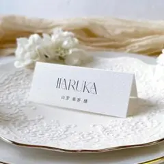席札_23　横長　ウェディング　結婚式　席札