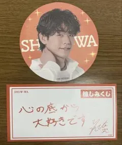 SHOW-WA × ORBcafe コラボカフェ 井筒雄太 2点セット