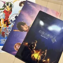 TGS2025 幻想水滸伝 クリアファイル フライヤー セット