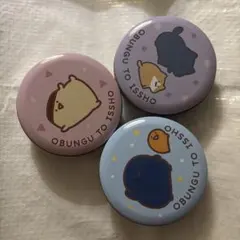 お文具といっしょ プチキャン　3個セット