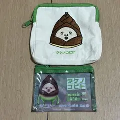 タケノコビト 2点セット
