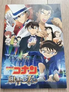 名探偵コナン　紺青の色　映画パンフレット 怪盗キッド　黒羽快斗　灰原哀