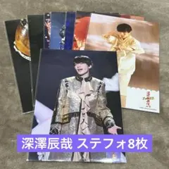  Man - 滝沢歌舞伎ZERO2022＊ステフォ＊深澤辰哉 Snow Man - 滝沢歌舞伎ZERO 深澤辰哉 ステージフォト6枚の通販