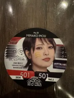2026年最新】井能実奈子の人気アイテム - メルカリ