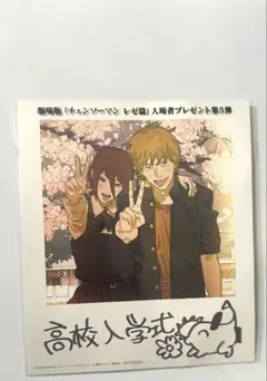 劇場版チェンソーマン　レゼ編 入場特典第5弾 入場者プレゼント