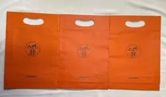 HERMES エルメス　ショップ袋 3枚セット