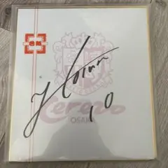 2025年最新】山口蛍 サインの人気アイテム - メルカリ