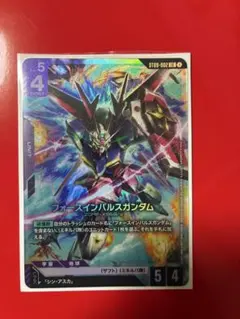 st09-002 フォースインパルスガンダム　パラレル ガンダムカードゲーム ST09-002 フォースインパルスガンダム (LR
