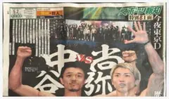 畑山隆則vs坂本博之 ボクシング世界ライト級タイトルマッチ試合