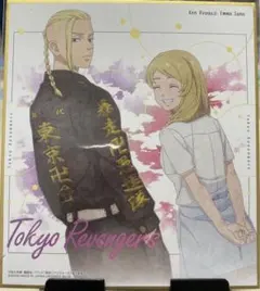 東京リベンジャーズ 龍宮寺堅&佐野エマ 色紙