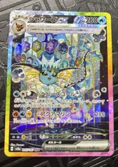 シャワーズex SAR SV8a テラスタルフェスex 205/187 即購入可