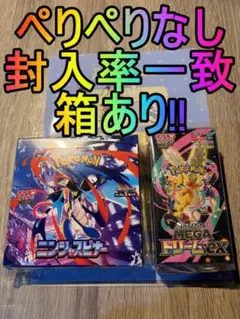 ポケモンカード　ニンジャスピナー　MAGAドリームex 　2box