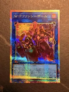 2026年最新】W：Pファンシーボール プリズマの人気アイテム - メルカリ