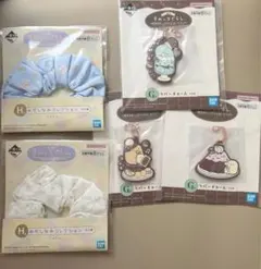 すみっコぐらし　一番くじまとめ売り