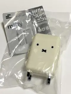 siffler Miffy スーツケースミニコレクション