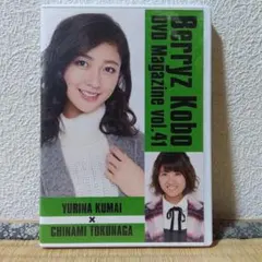 Berryz Kobo DVD Magazine vol. 41