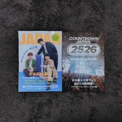 ROCKIN'ON JAPAN 2026年3月号　ロッキンオンジャパン